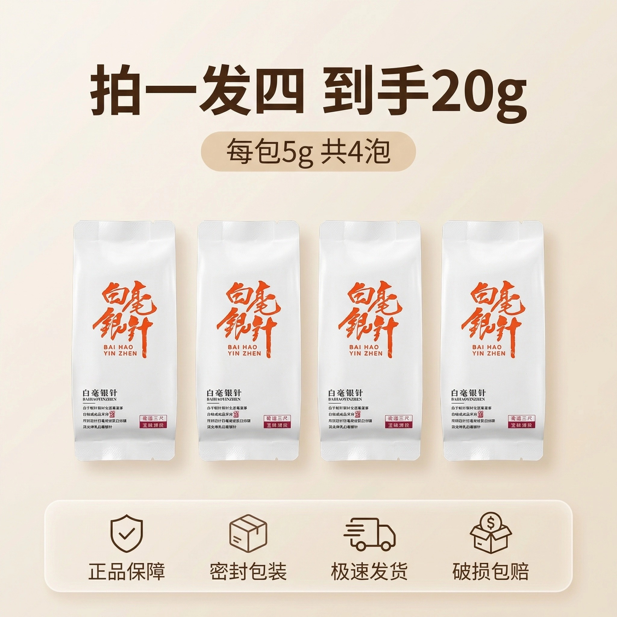 载谷源 · 2025白毫银针