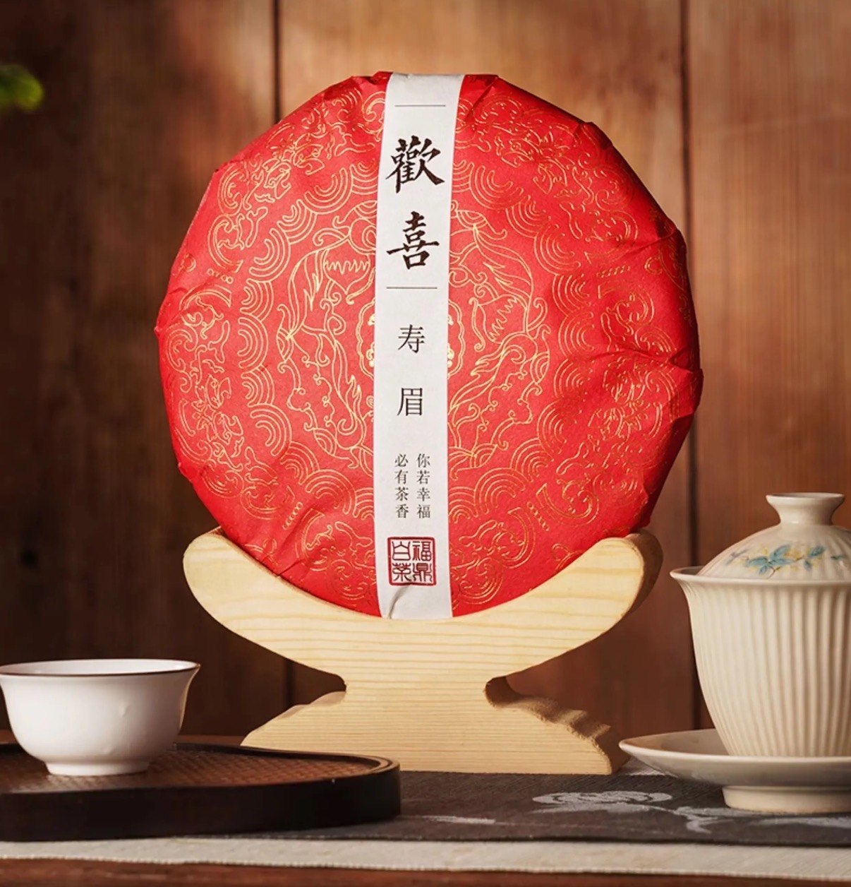 载谷源 · 2019寿眉茶饼